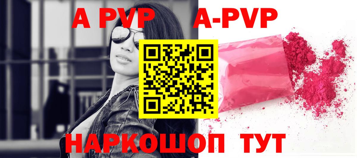 Альфа ПВП мука  Alpha-PVP  Alfa_PVP Соль  Сердобск  Вход с VPN  A PVP Соль 