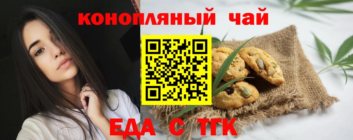 Сердобск  Cannafood марихуана  Вход с VPN 