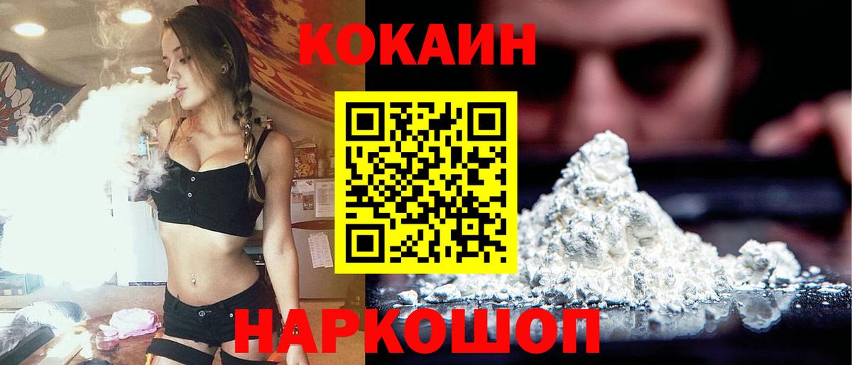 Сердобск  закладка  Вход с VPN  COCAIN Эквадор 