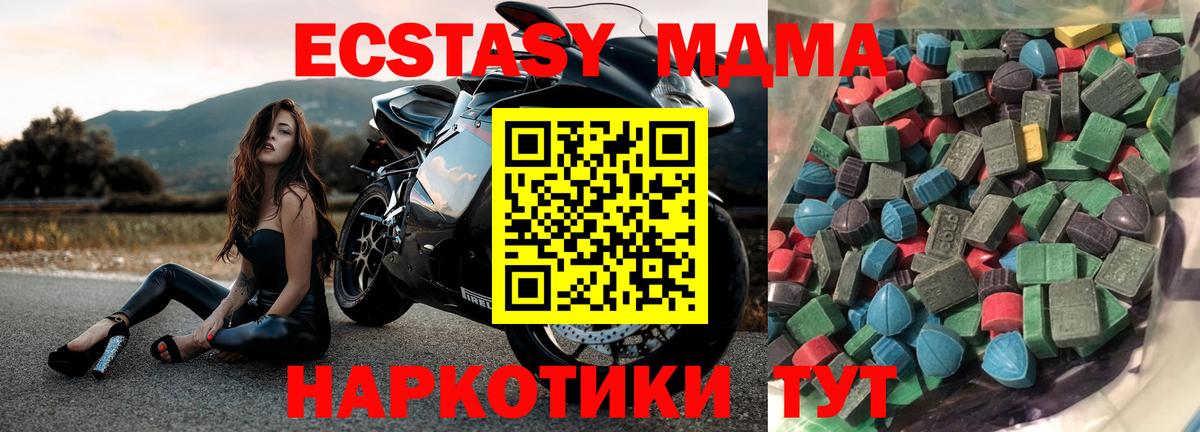 ЭКСТАЗИ 280мг  Вход с VPN  Экстази  Сердобск  Ecstasy Cube 