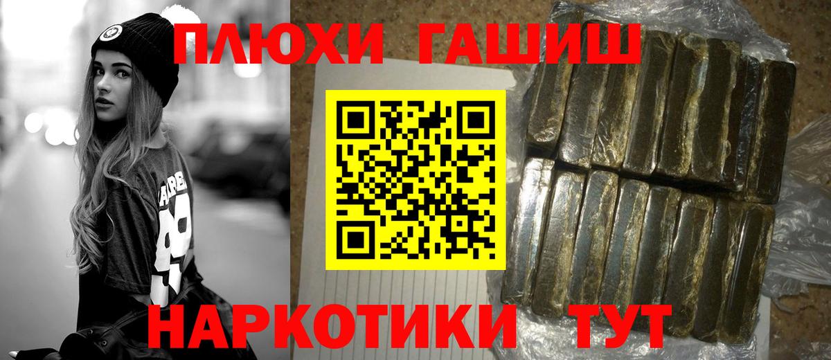 ГАШ hashish Сердобск