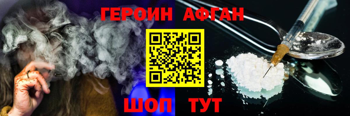 Сердобск  ГЕРОИН афганец  Вход с VPN 