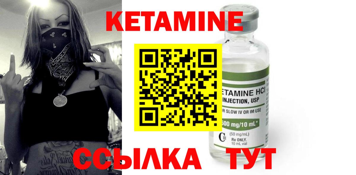 КЕТАМИН ketamine  Вход с VPN  это состав  Сердобск 