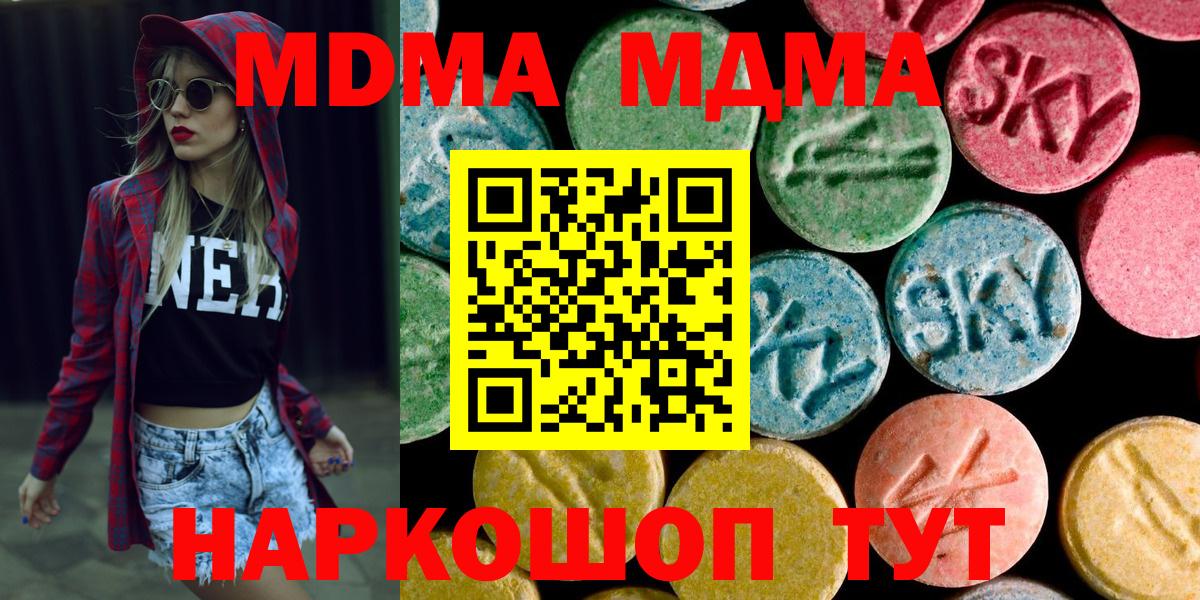 MDMA Molly Сердобск
