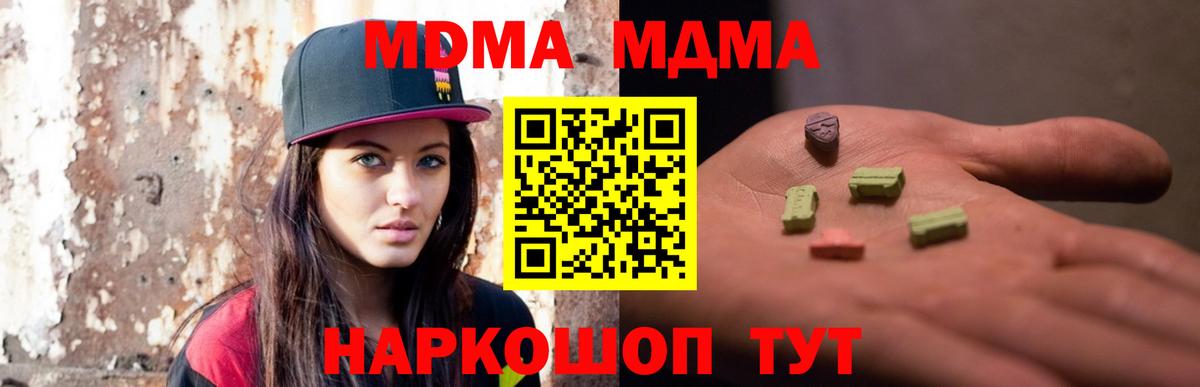 МДМА  Вход с VPN  Сердобск  МДМА VHQ 