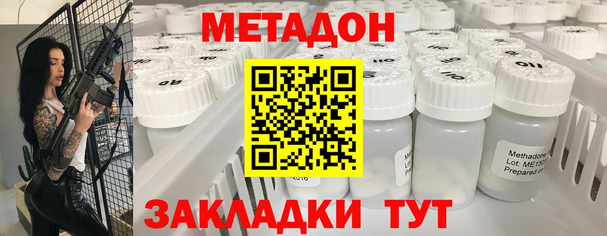 Метадон мёд  Вход с VPN  Сердобск 