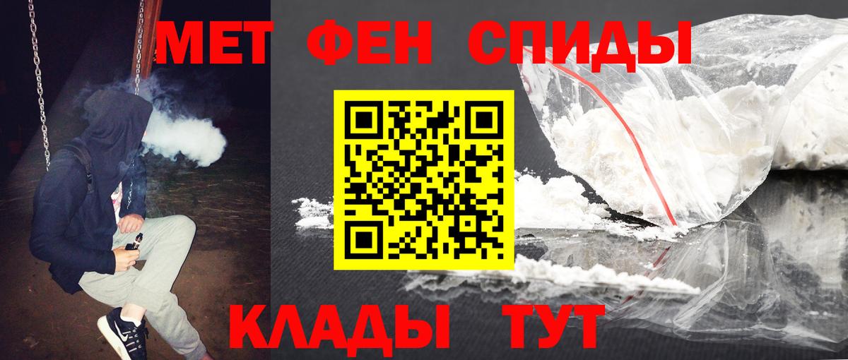 Сердобск  Метамфетамин Methamphetamine  Вход с VPN 