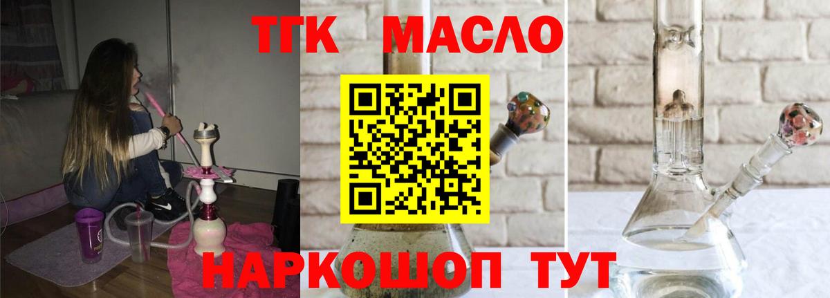 ТГК концентрат Сердобск