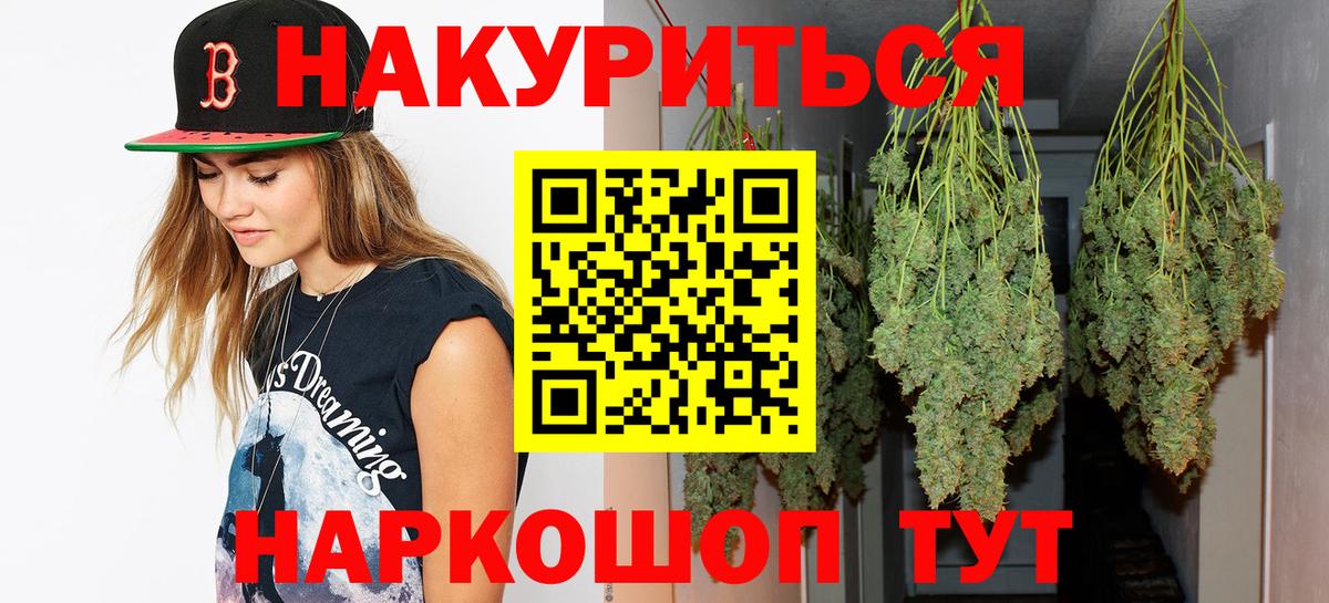Каннабис Bruce Banner Сердобск